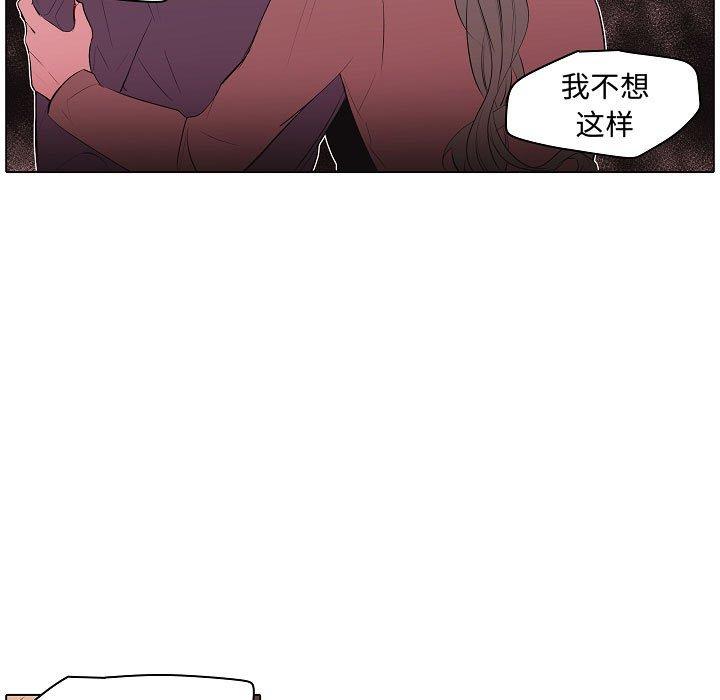 自带香气的男人 第 63 话 第37页