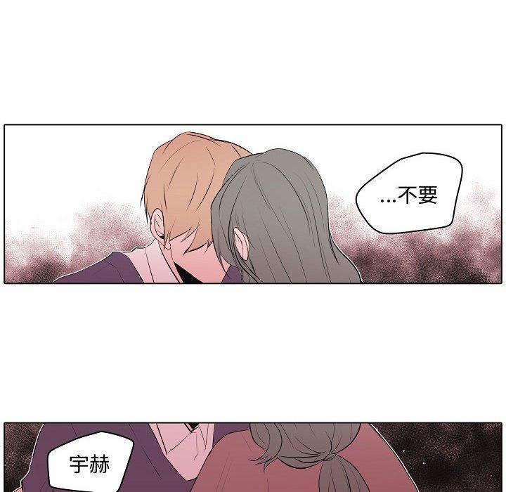 自带香气的男人 第 63 话 第36页