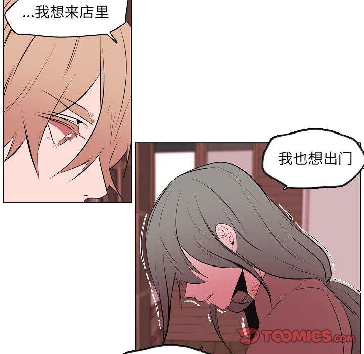 自带香气的男人 第 63 话 第38页