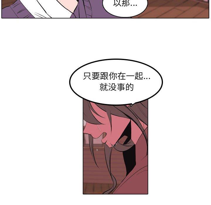 自带香气的男人 第 63 话 第40页