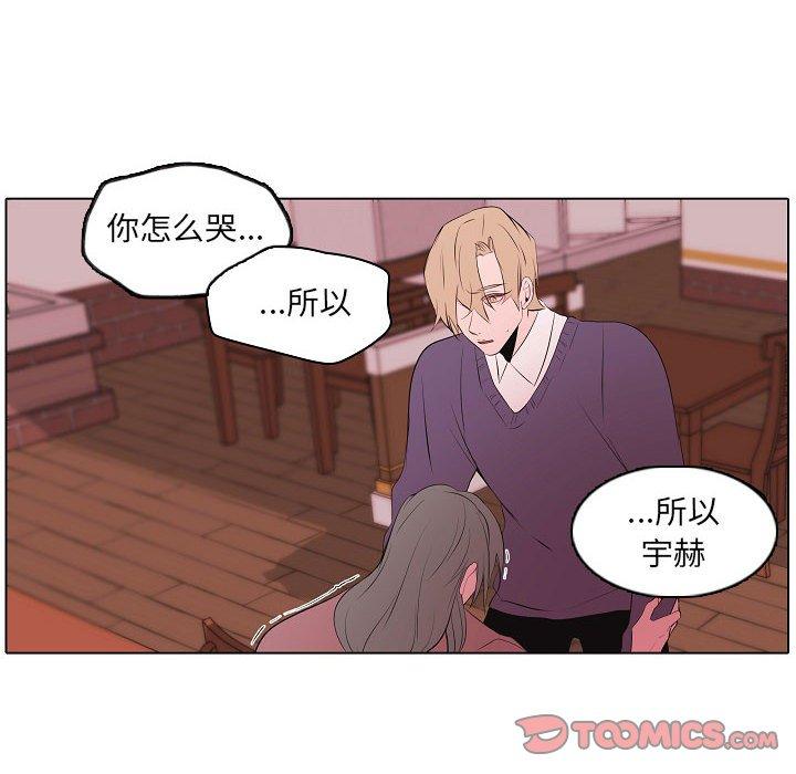 自带香气的男人 第 63 话 第42页