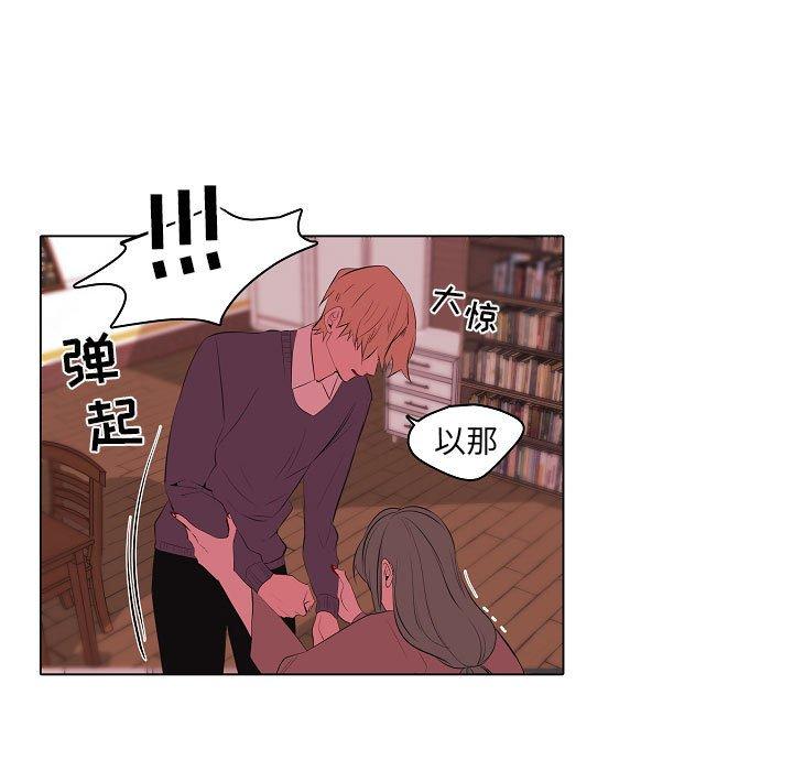 自带香气的男人 第 63 话 第41页