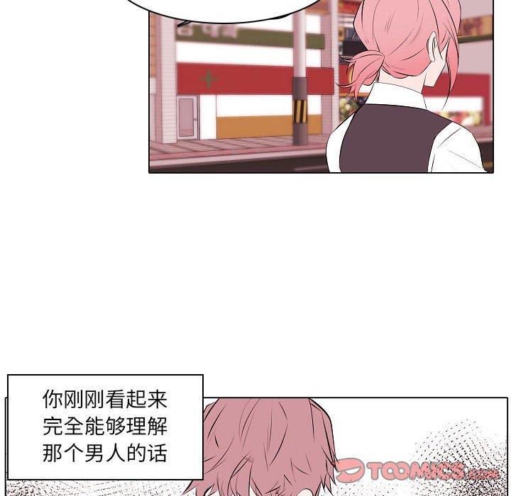 自带香气的男人 第 63 话 第62页