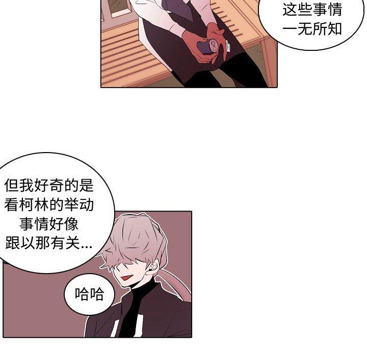 自带香气的男人 第 64 话 第36页