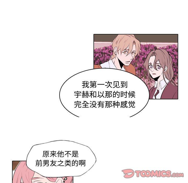自带香气的男人 第 64 话 第37页