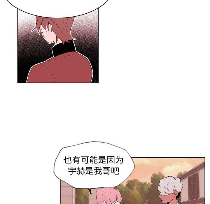 自带香气的男人 第 64 话 第40页
