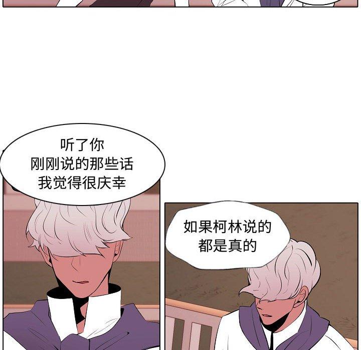 自带香气的男人 第 64 话 第44页