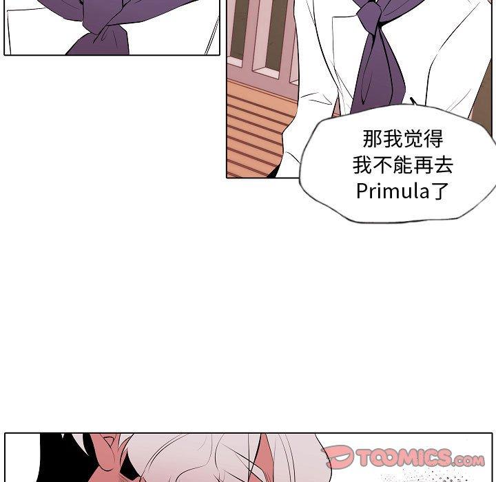 自带香气的男人 第 64 话 第45页