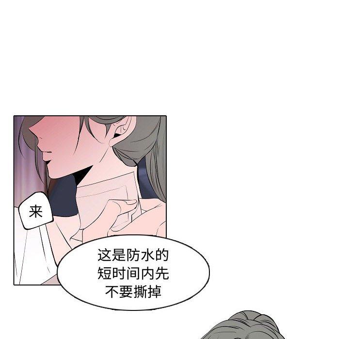 自带香气的男人 第 64 话 第48页