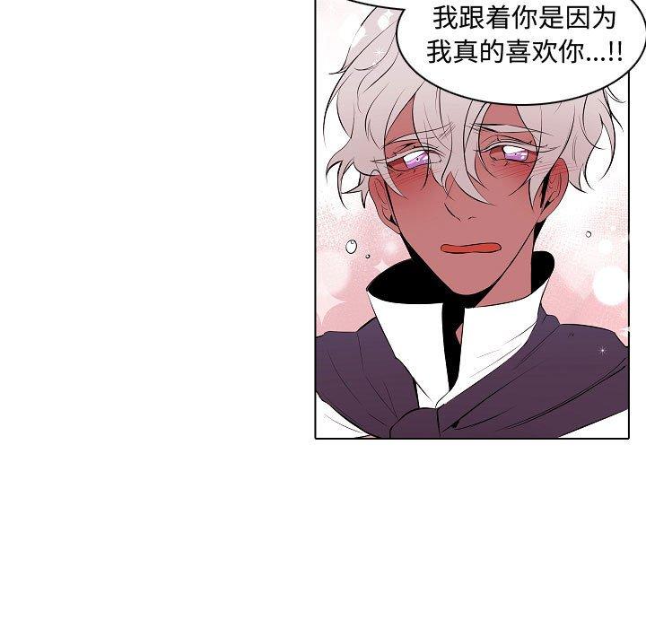 自带香气的男人 第 64 话 第23页