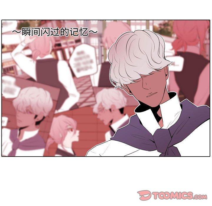 自带香气的男人 第 64 话 第29页