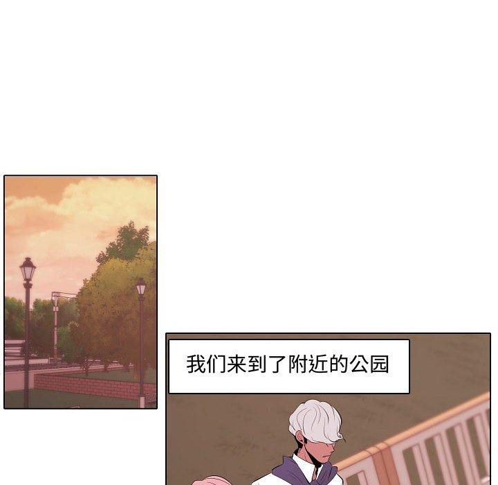 自带香气的男人 第 64 话 第32页