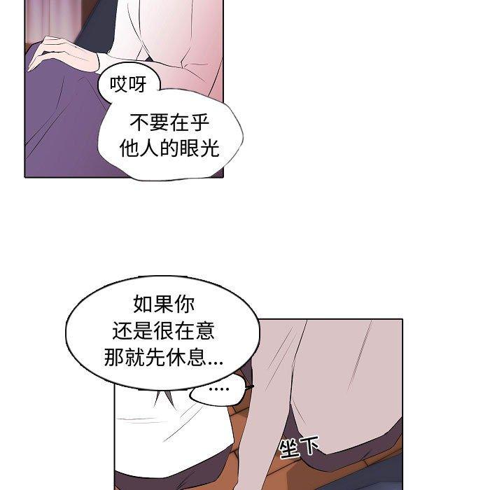 自带香气的男人 第 64 话 第51页