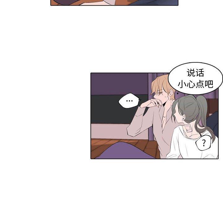 自带香气的男人 第 64 话 第52页