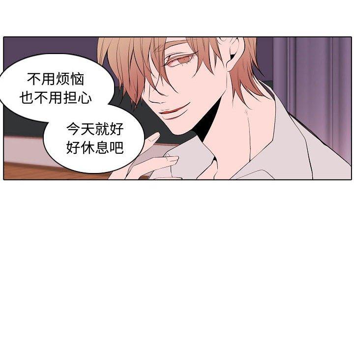 自带香气的男人 第 64 话 第54页