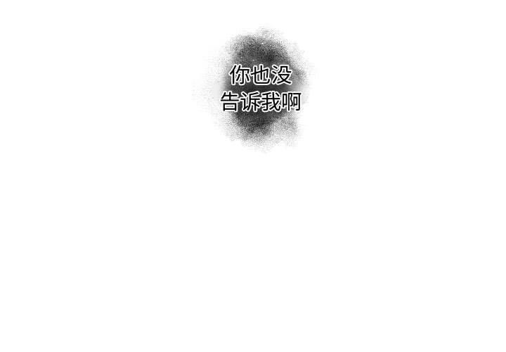 自带香气的男人 第 64 话 第3页