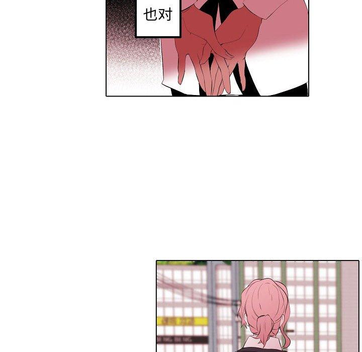 自带香气的男人 第 64 话 第6页