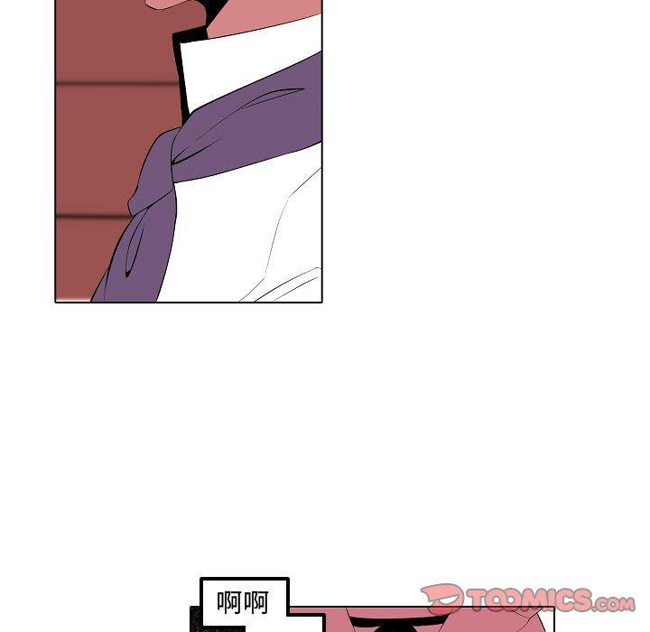 自带香气的男人 第 64 话 第5页