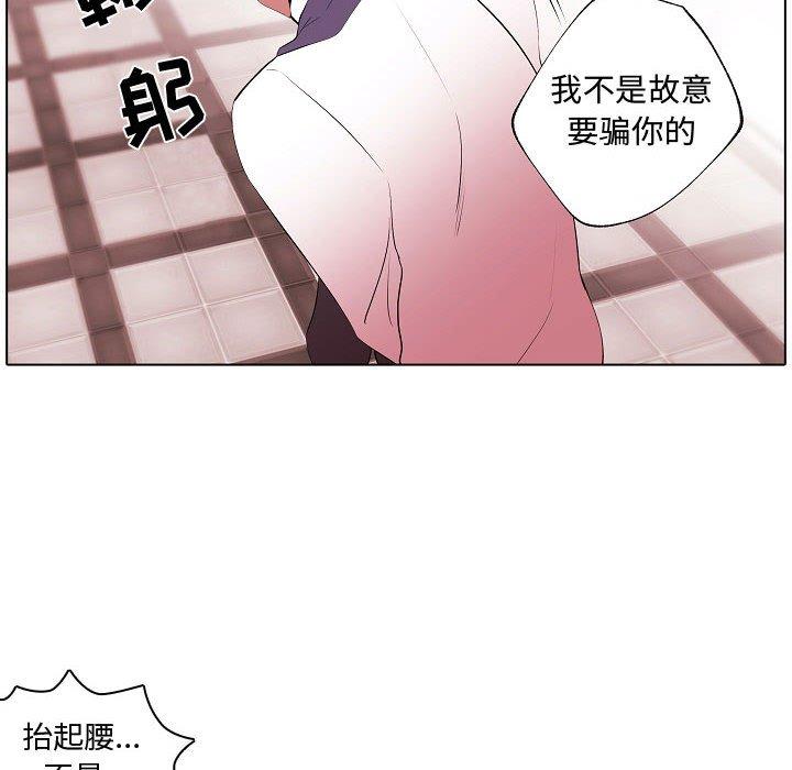 自带香气的男人 第 64 话 第12页