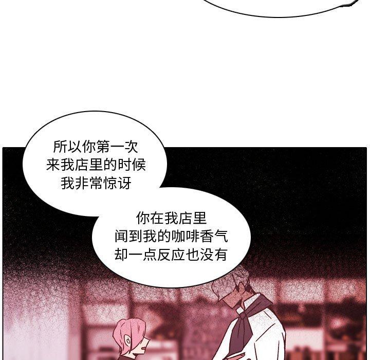 自带香气的男人 第 64 话 第19页