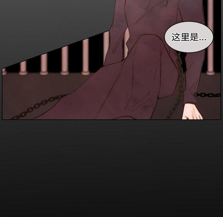 自带香气的男人 第 65 话 第7页