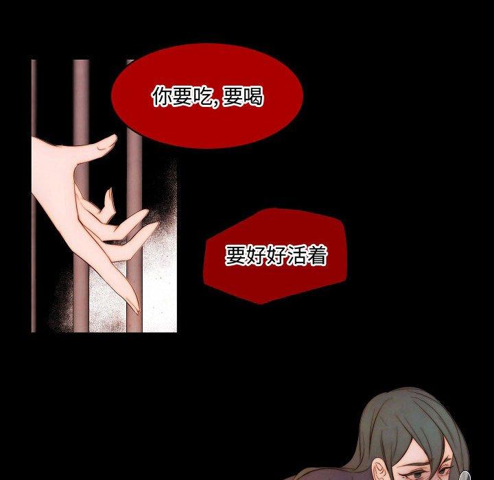 自带香气的男人 第 65 话 第32页