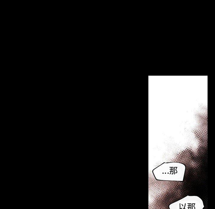 自带香气的男人 第 65 话 第37页