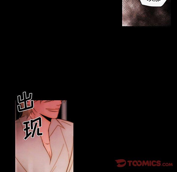 自带香气的男人 第 65 话 第38页