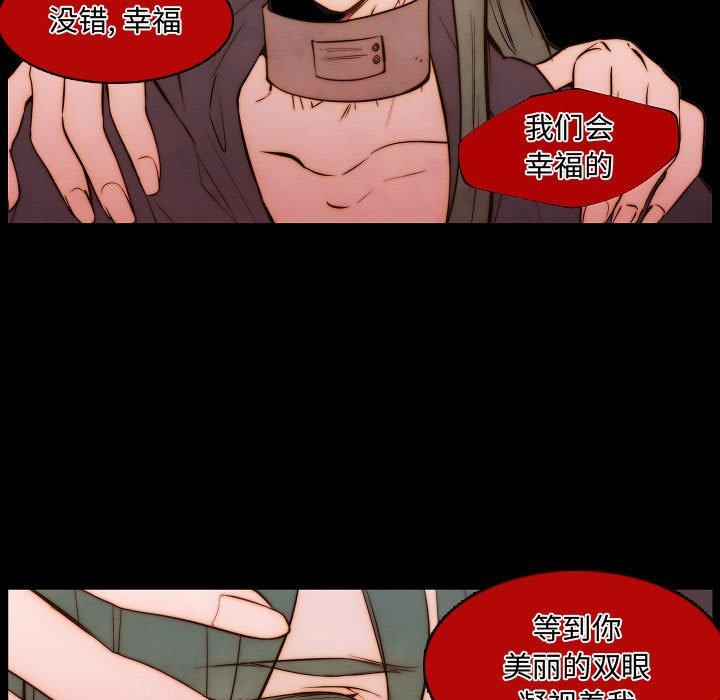 自带香气的男人 第 65 话 第15页