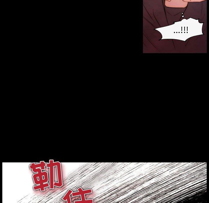 自带香气的男人 第 65 话 第21页