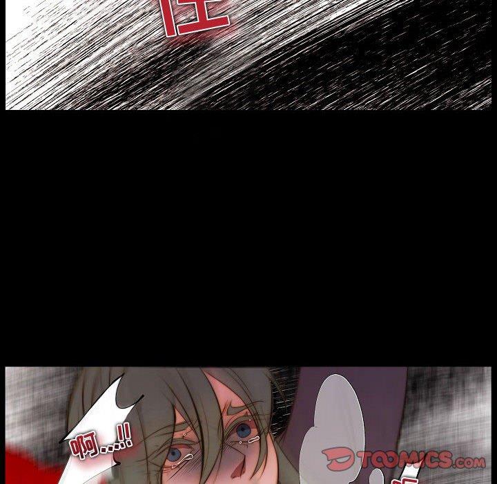自带香气的男人 第 65 话 第22页