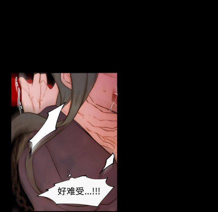 自带香气的男人 第 65 话 第25页