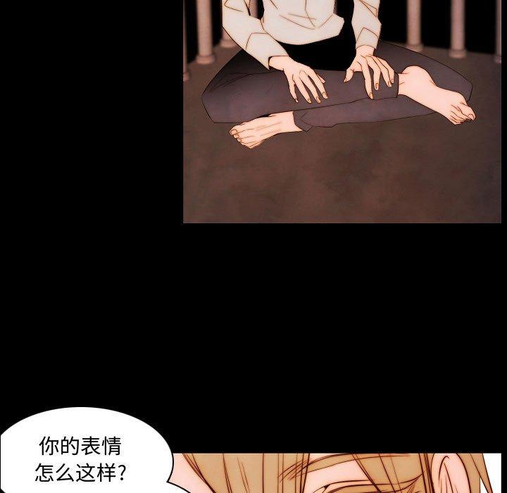 自带香气的男人 第 65 话 第40页