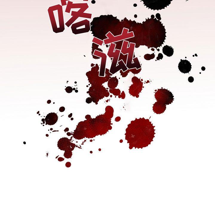 自带香气的男人 第 65 话 第60页