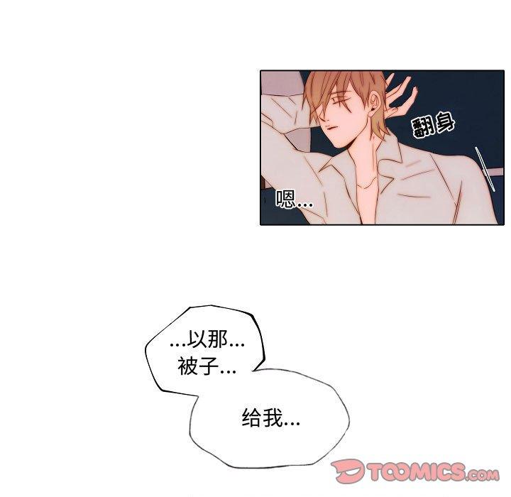 自带香气的男人 第 65 话 第62页