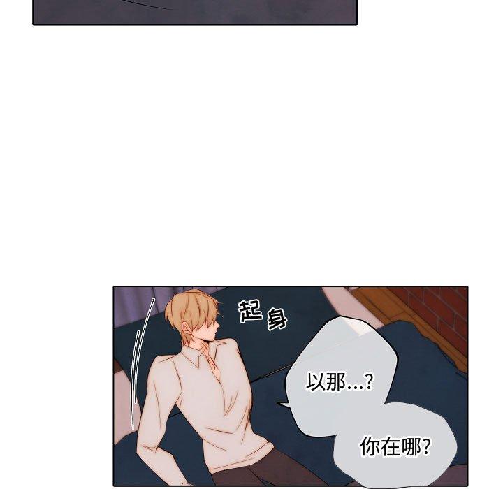 自带香气的男人 第 65 话 第64页