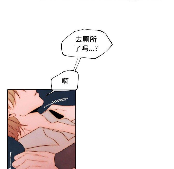 自带香气的男人 第 65 话 第65页
