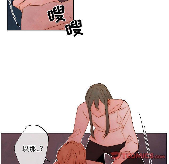 自带香气的男人 第 65 话 第66页