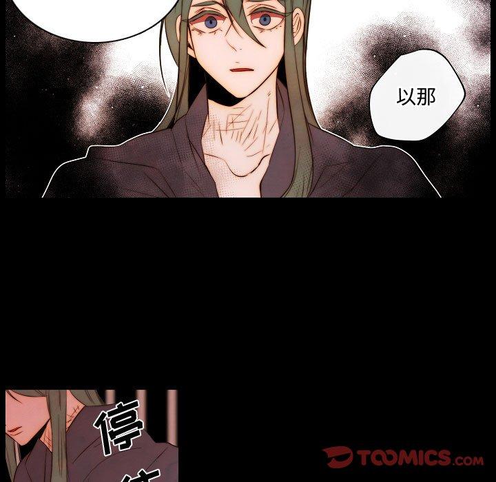 自带香气的男人 第 65 话 第42页