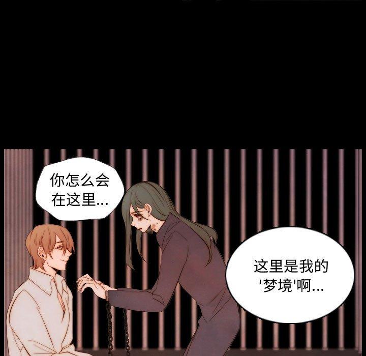 自带香气的男人 第 65 话 第44页