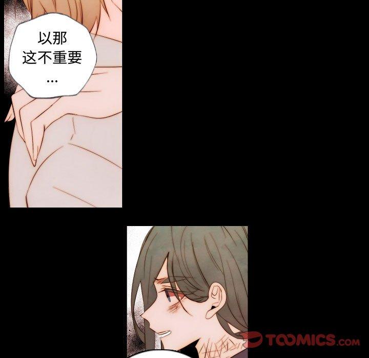 自带香气的男人 第 65 话 第46页