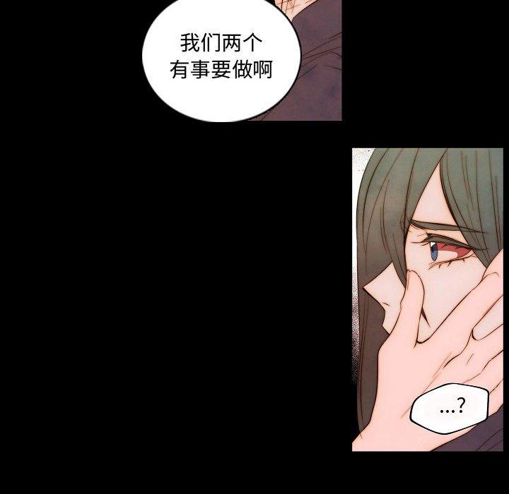 自带香气的男人 第 65 话 第47页