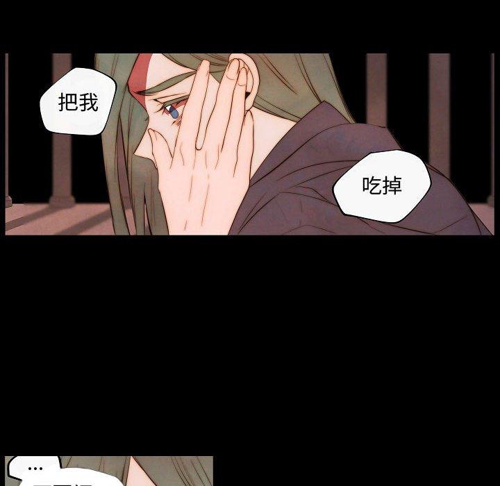 自带香气的男人 第 65 话 第49页