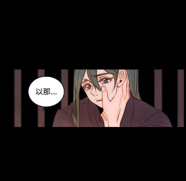 自带香气的男人 第 65 话 第48页