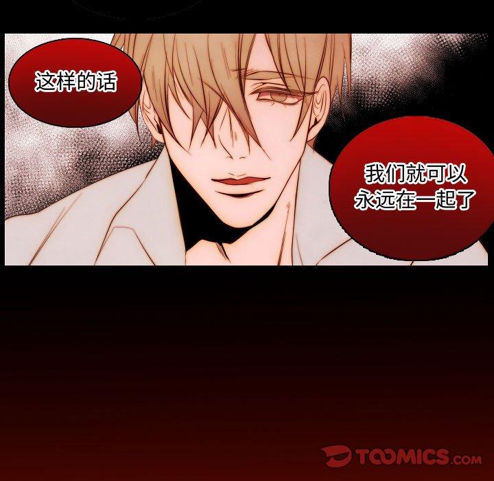 自带香气的男人 第 65 话 第54页