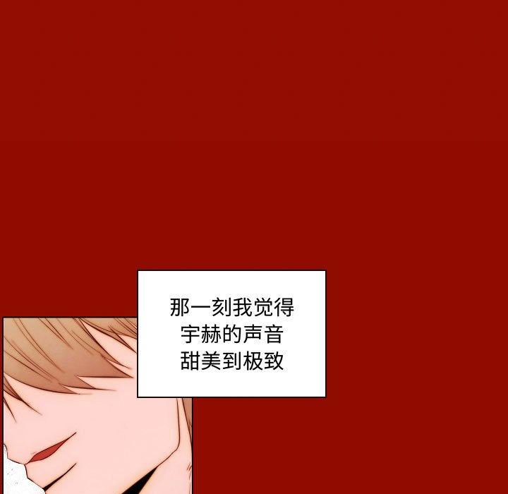 自带香气的男人 第 65 话 第56页