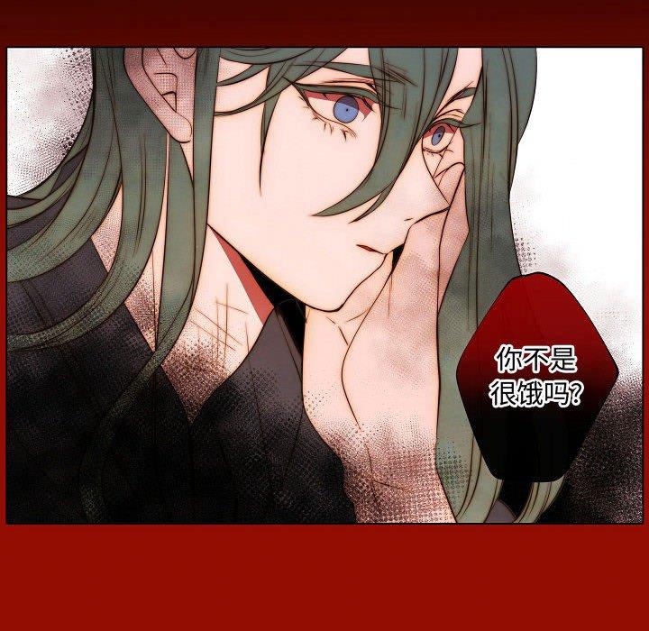 自带香气的男人 第 65 话 第55页