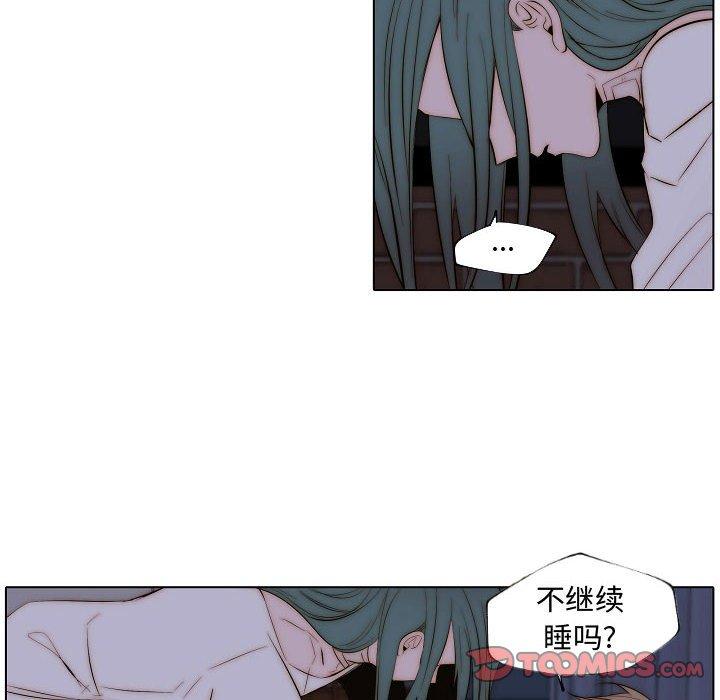 自带香气的男人 第 66 话 第6页