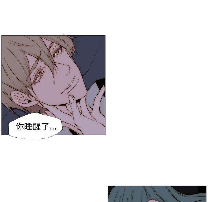 自带香气的男人 第 66 话 第5页