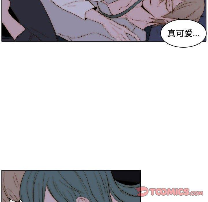 自带香气的男人 第 66 话 第8页